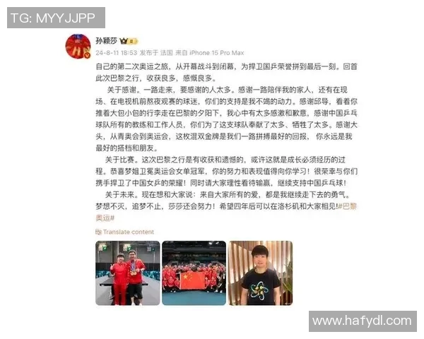 奥运会乒乓球运动员击球旋转分析与对策研究